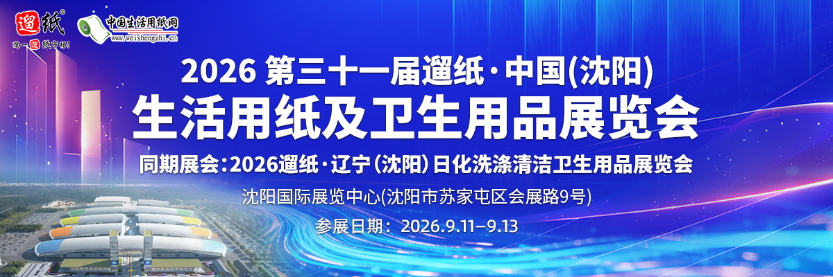 2026年03月 13日纸厂废纸报价 最新收购价格一览生活用纸展会动态生活用纸展会新闻 纸展会 
